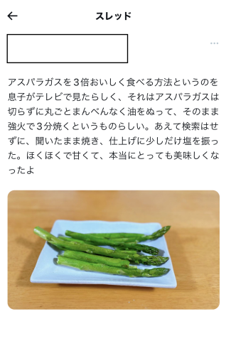 おいしいアスパラの食べ方