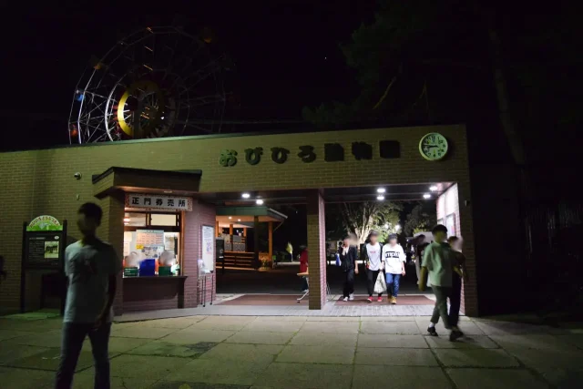 よるの動物園