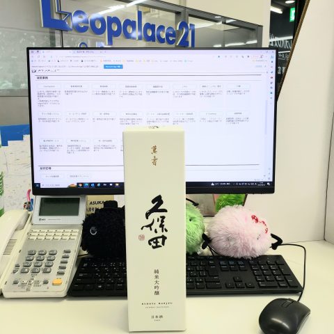 【久保田🍶萬壽頂きました～✨】