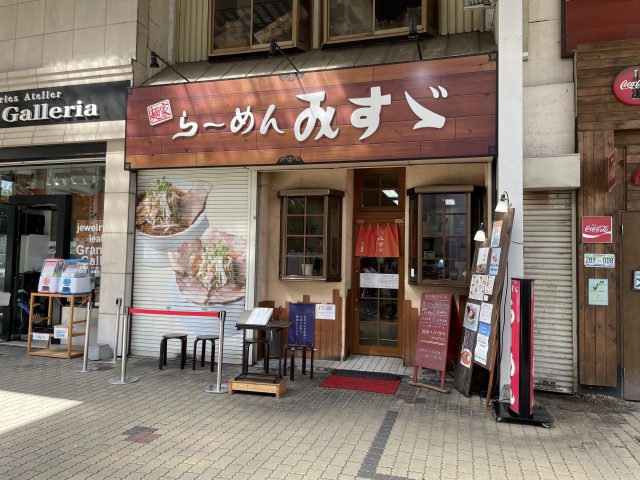 本日のランチ【帯広のラーメンみすゞ】