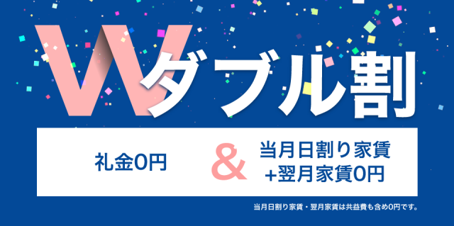 レオパレスのマンスリープラン
