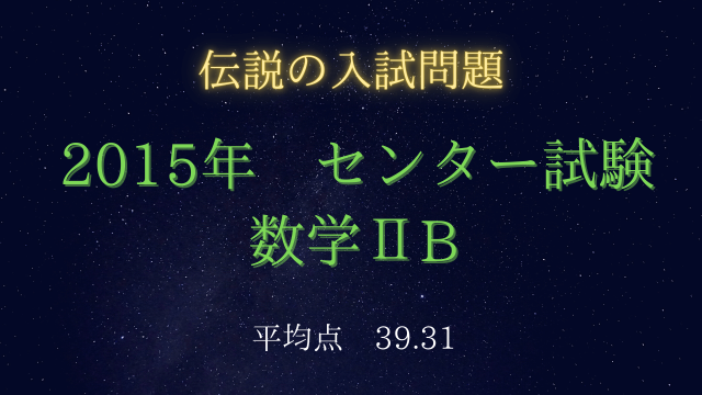 センター試験が始まり〼【大学入学共通テス】