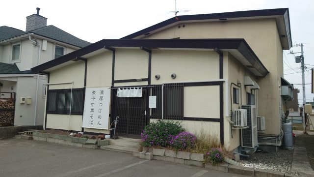 音更町おすすめのつけ麺