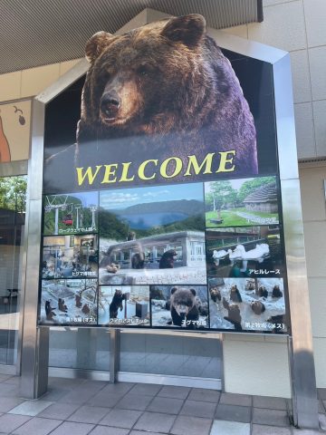 登別といえば！！