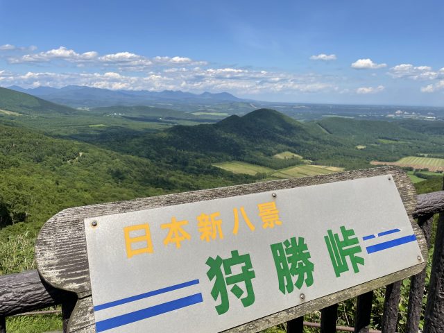 十勝の絶景スポットめぐり