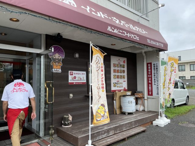 本日のランチ【ルンビニフードカフェ】