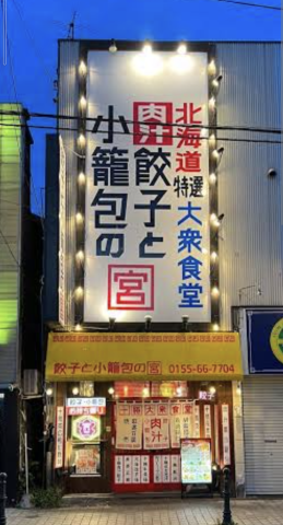 ビールと餃子