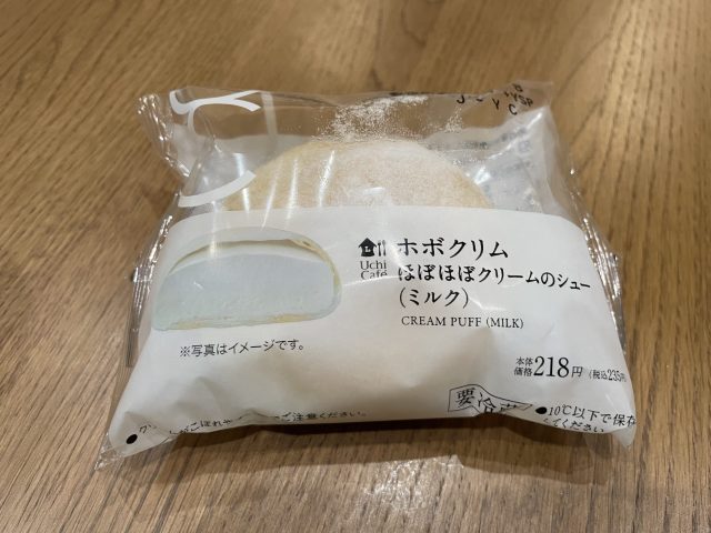 本日のおやつ【UchiCafeホボクリム】