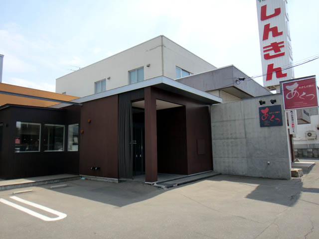 【おかしの館のあくつ】
