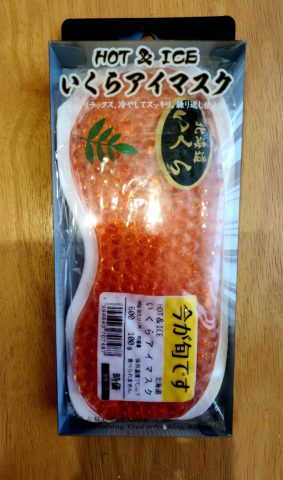 【いくらアイマスクを買ってみた】