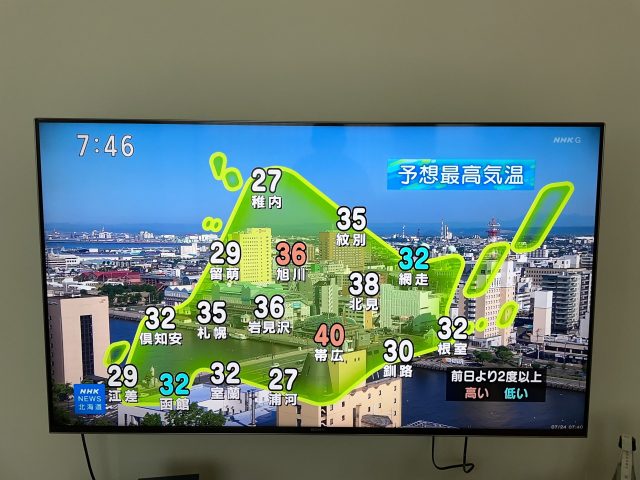 帯広市の最高気温予報【2025年夏】