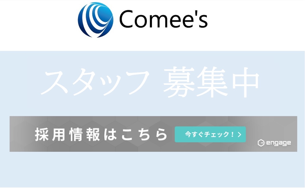 帯広市・十勝管内のお部屋探しはコミーズ帯広店へ  レオパレス 